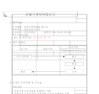 건설기계대여업신고서